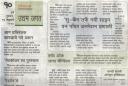 Java News Lokmat Pune