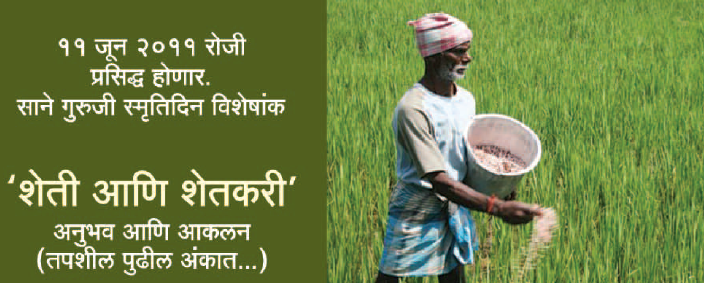 farmers-agriculture